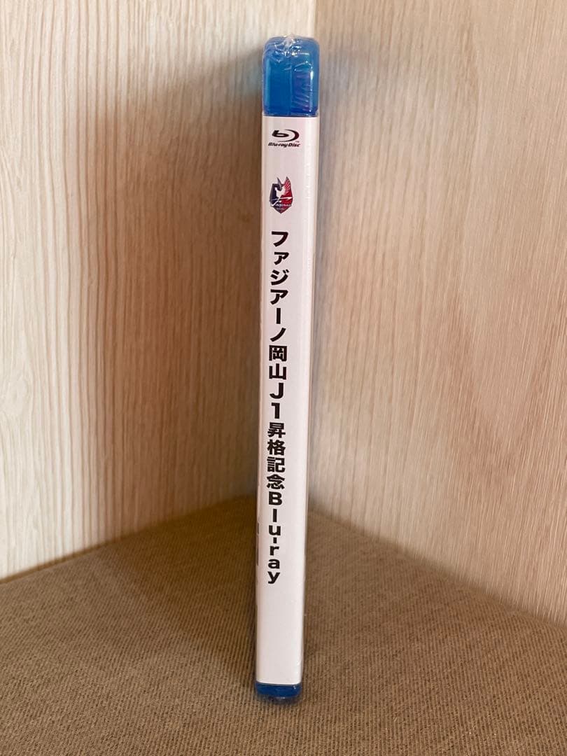 ファジアーノ岡山J1昇格記念Blu-ray未開封品