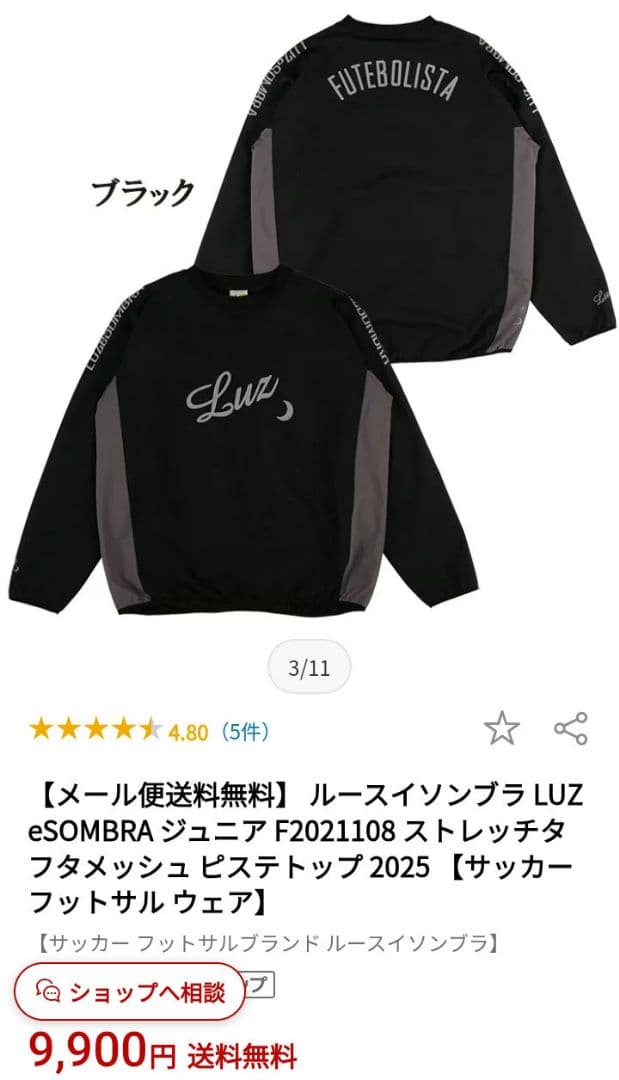 2点セット❢140 150　ルースイソンブラ　ピステ　セットアップ　 上下　黒