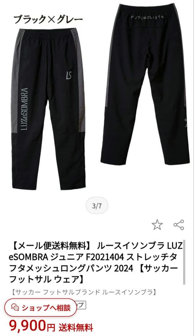 2点セット❢140 150　ルースイソンブラ　ピステ　セットアップ　 上下　黒