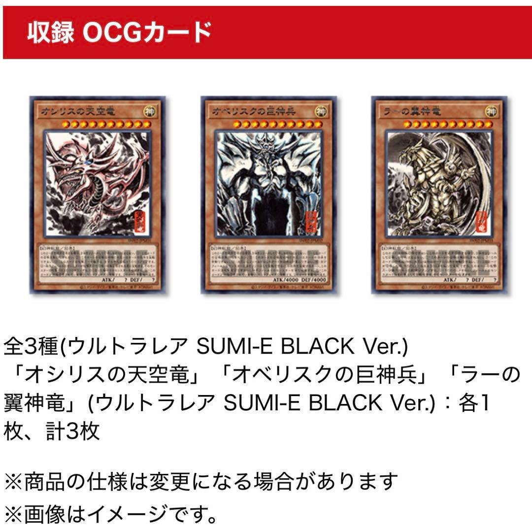 遊戯王OCG ARTWORK SERIES ミニ掛軸 三幻神