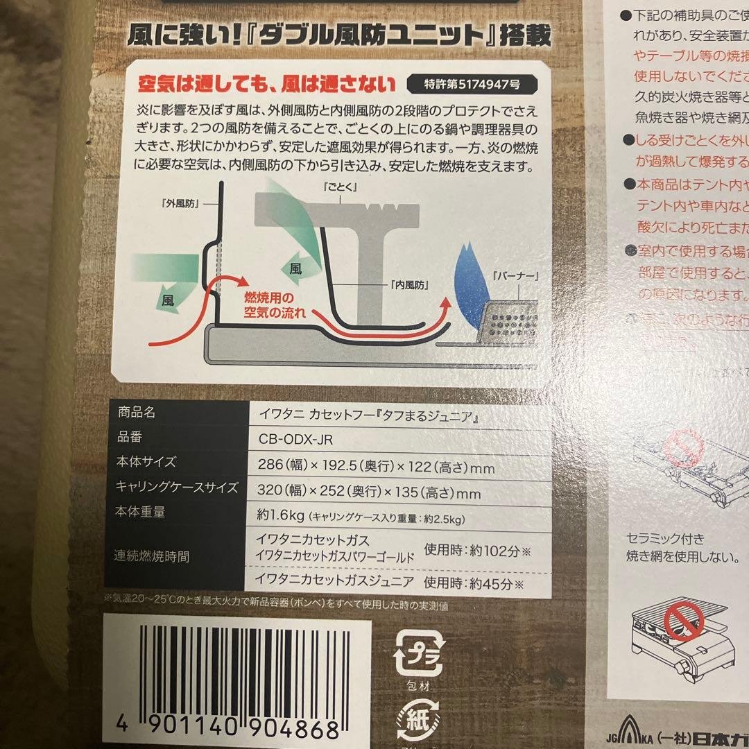 タフまるJr
