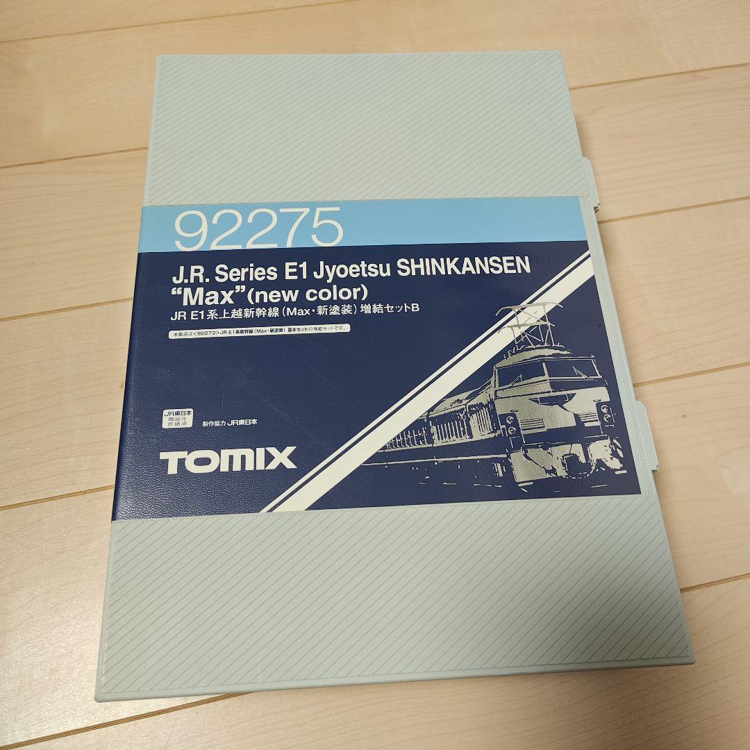 【室内灯加工】TOMIX E1系 上越新幹線 Max 新塗装 基本増結 12両