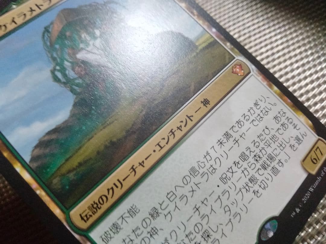 【ご確認用】統率者2020 収穫の神、ケイラメトラ 日本語 1枚　MTG