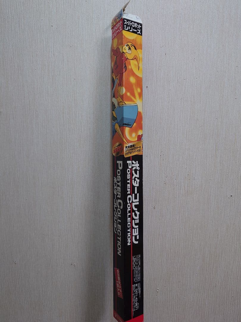 【貴重・レア・ケース付き】『 ゲッターロボ 』販促用　ポスター　B2サイズ