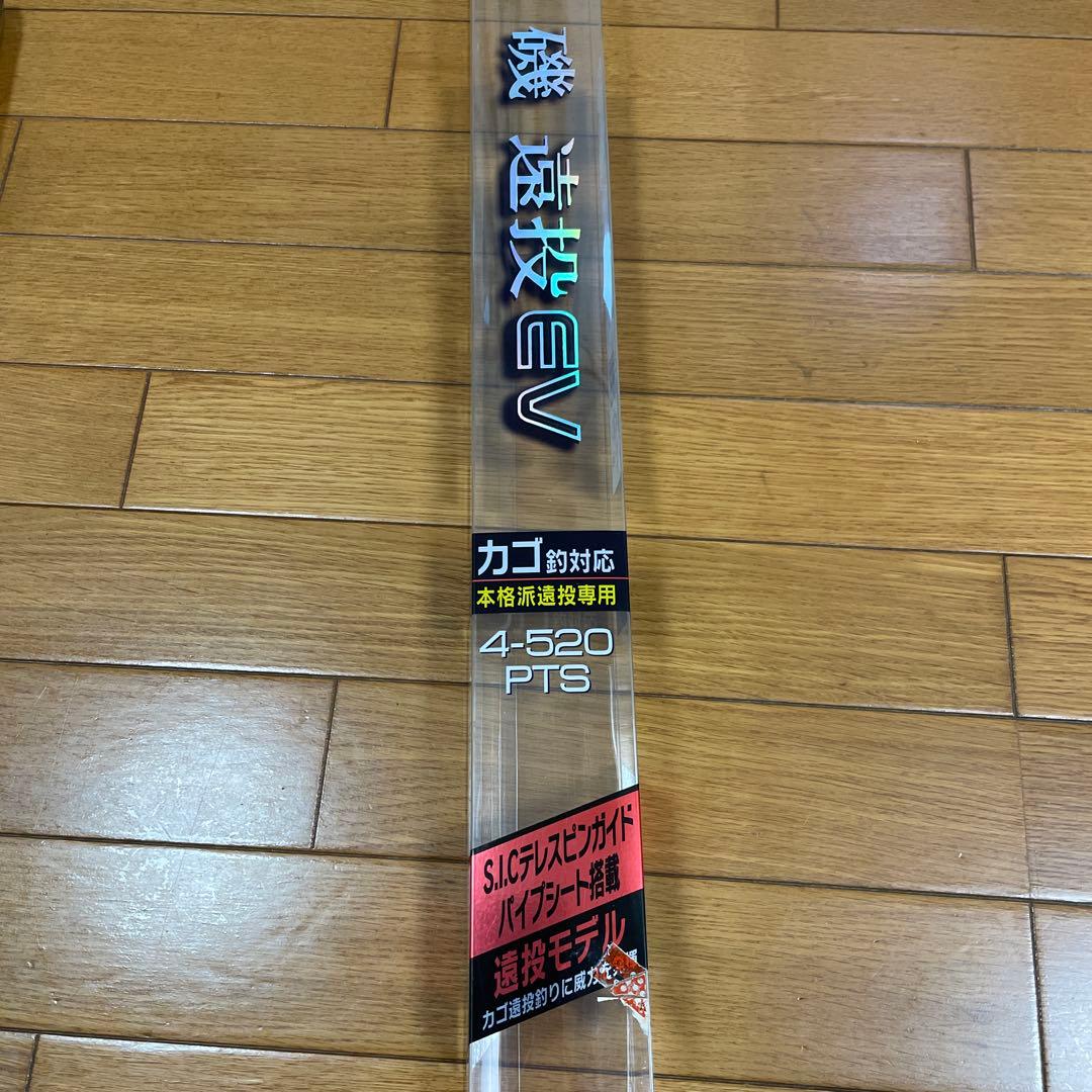 SHIMANO シマノ 磯 遠投EV 4-520PTS