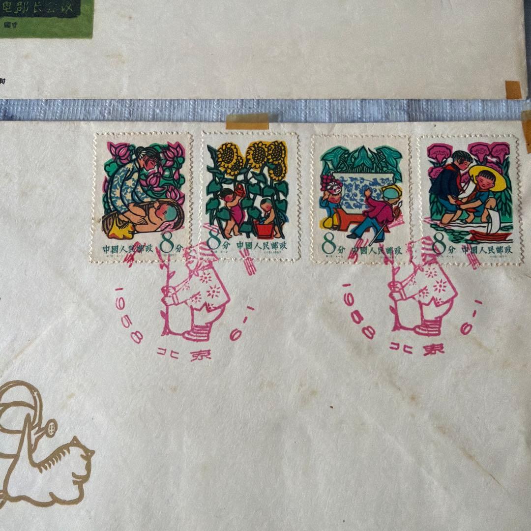 1950年代 使用済切手 封筒セット 4通