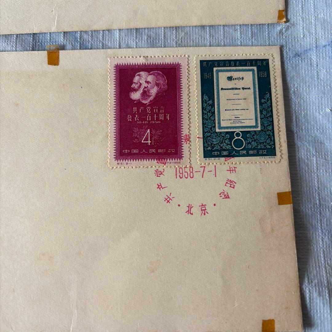 1950年代 使用済切手 封筒セット 4通