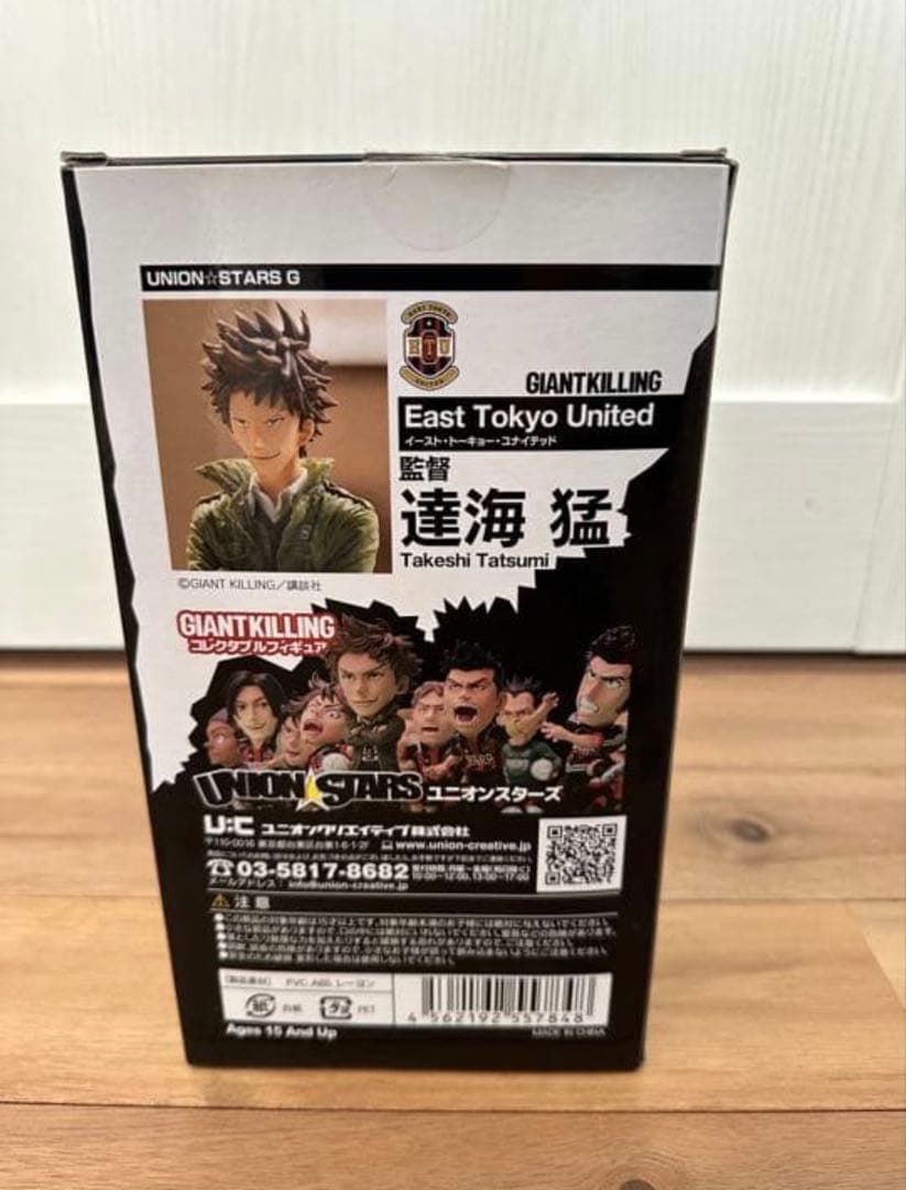 新品未開封 達海猛 ジャイアントキリング　フィギュアGIANT KILLING
