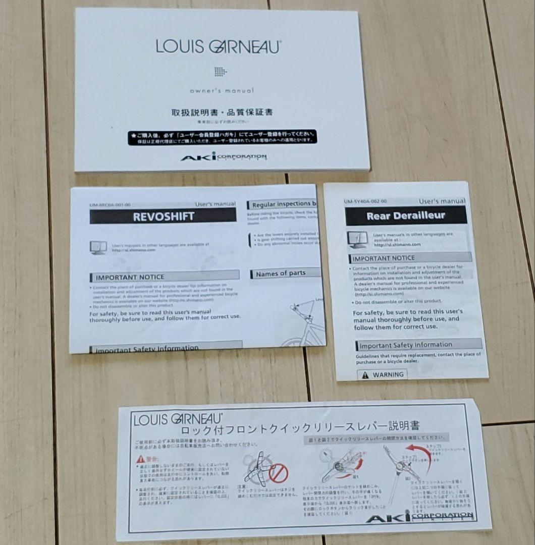 ルイガノ　 2016年モデル　LGS-J206　 ホワイト