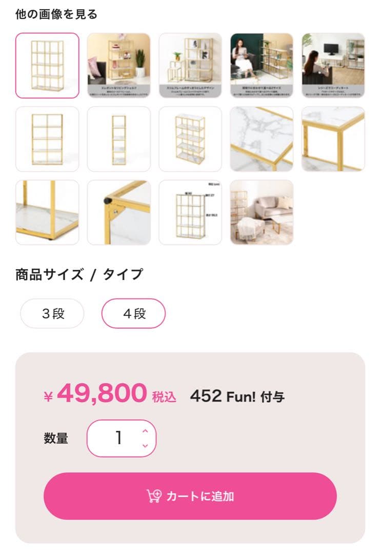 Francfranc 大理石柄 シェルフ ラック ゴールド レーヌ2L