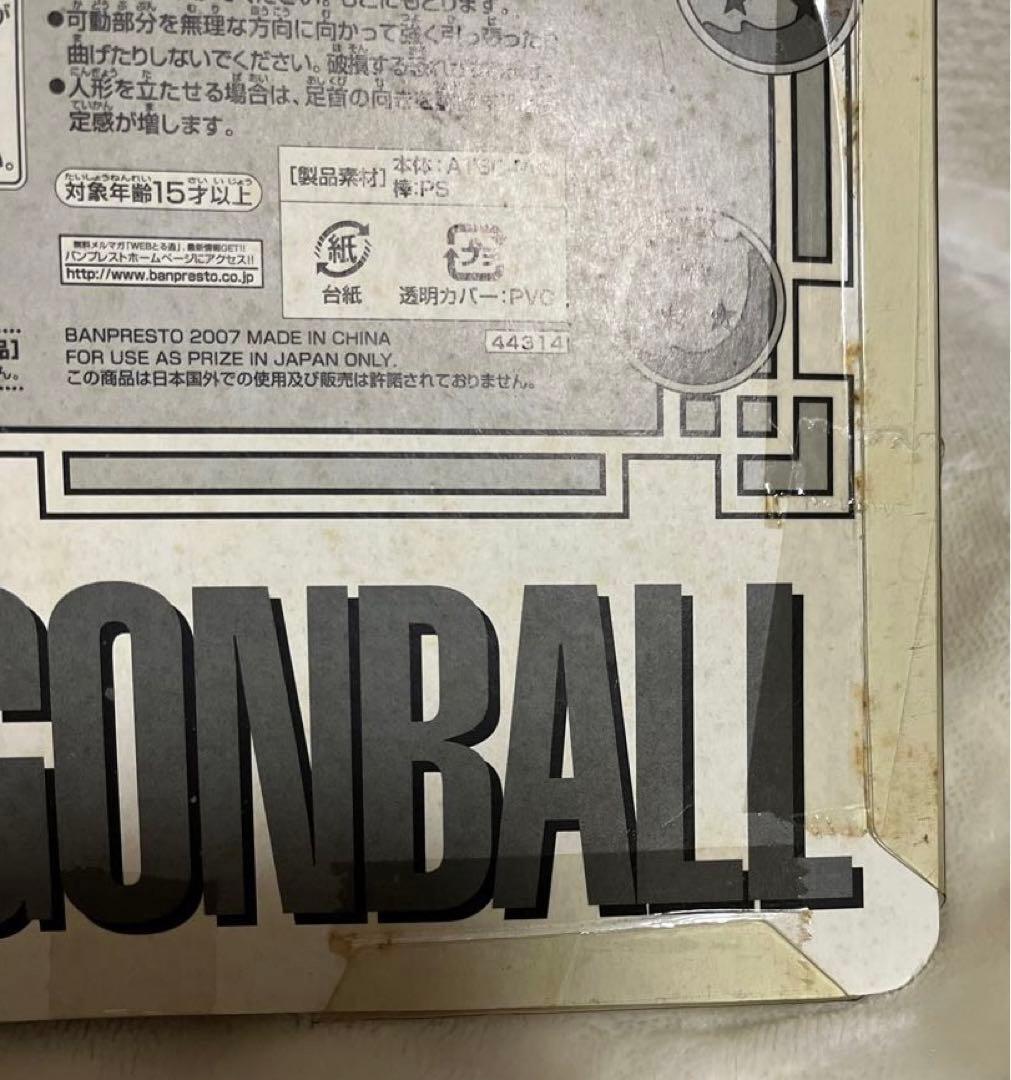 【未開封】ドラゴンボール 孫悟空 DXソフビフィギュア　亀仙人　クリリン