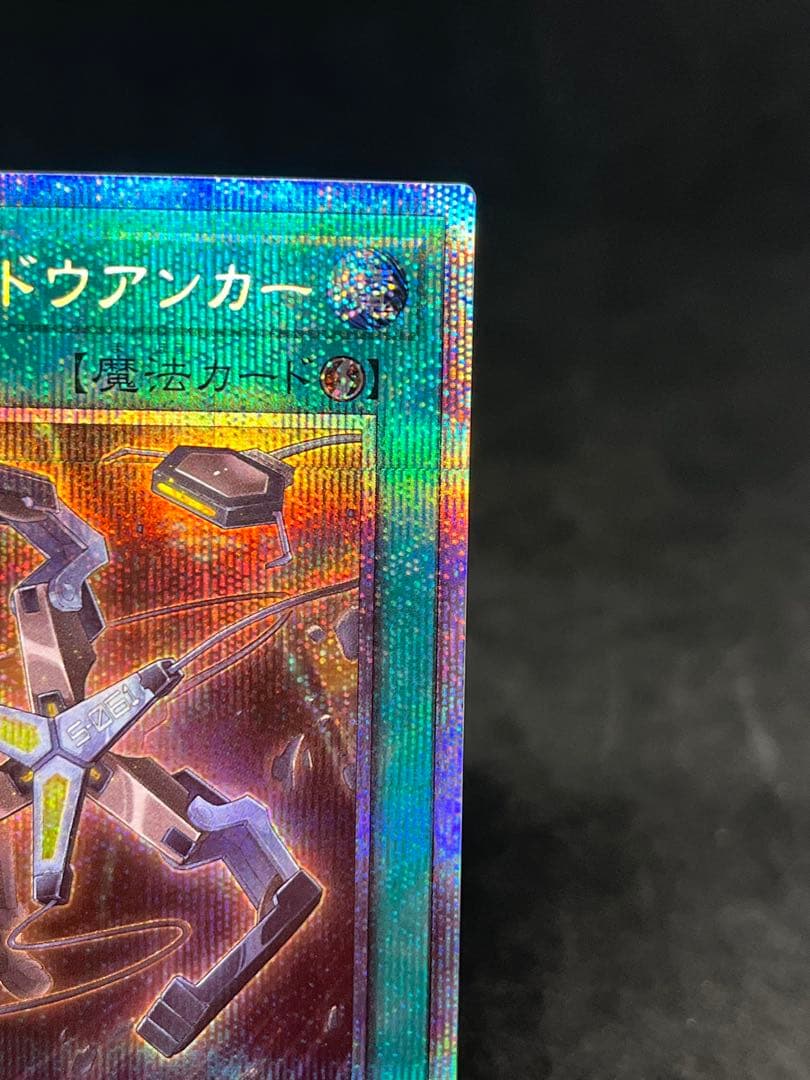 閃刀機ーウィドウアンカー プリズマティックシークレットレア