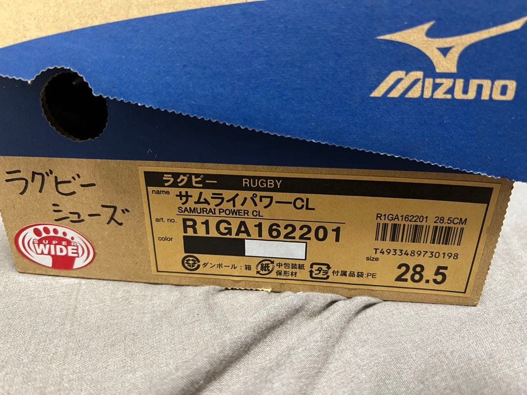 Mizuno サムライパワーCL 28.5cm ラグビーシューズ