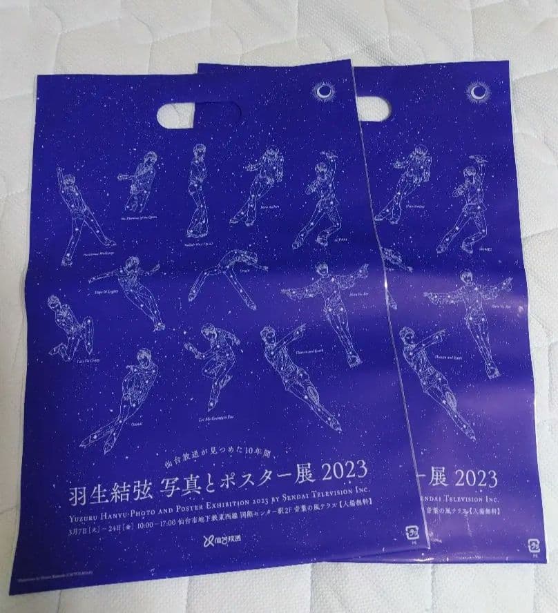 壮観！新品・羽生結弦 写真とポスター展 仙台放送 コンプリート＋α