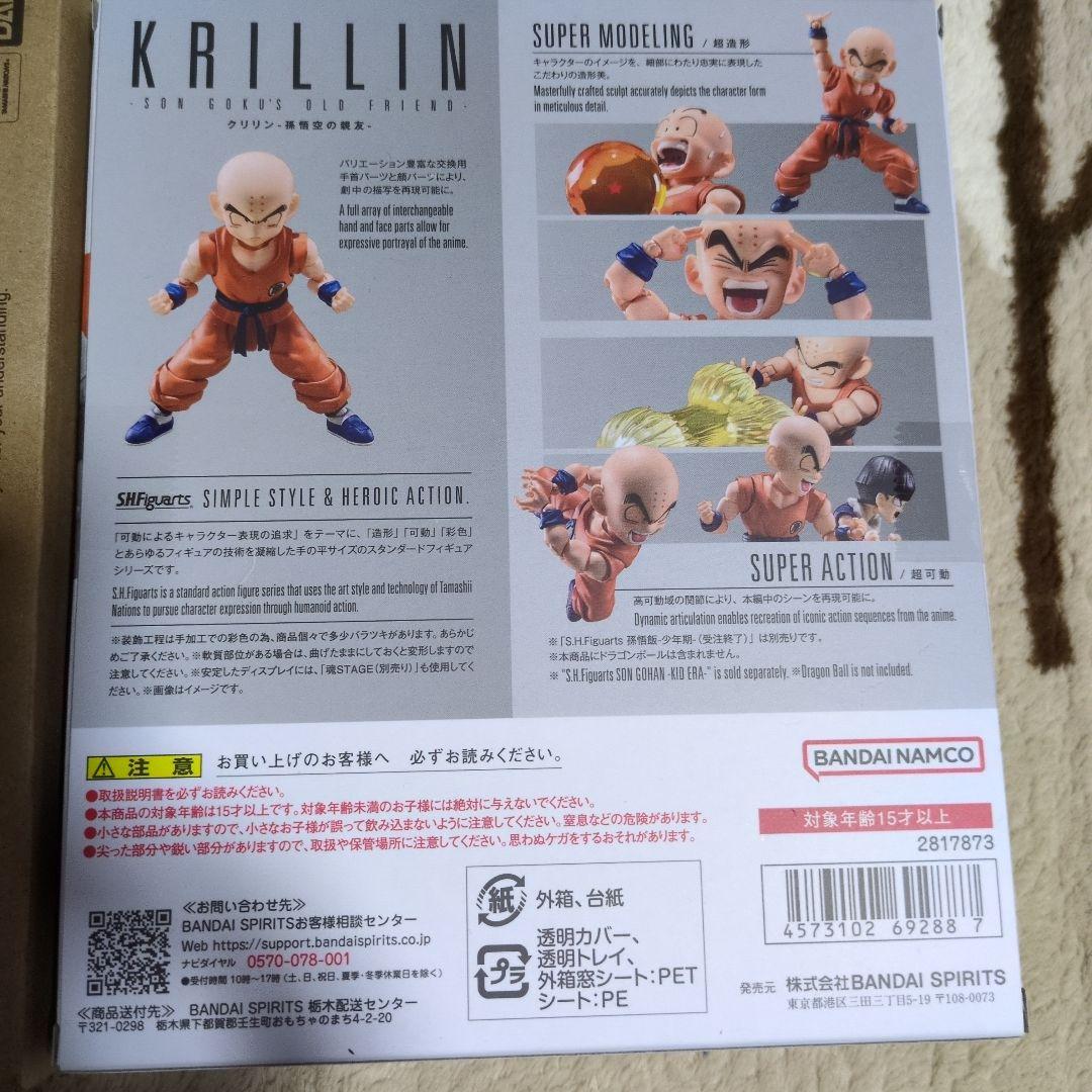 S.H.Figuarts クリリン ドラゴンボールZ フィギュア