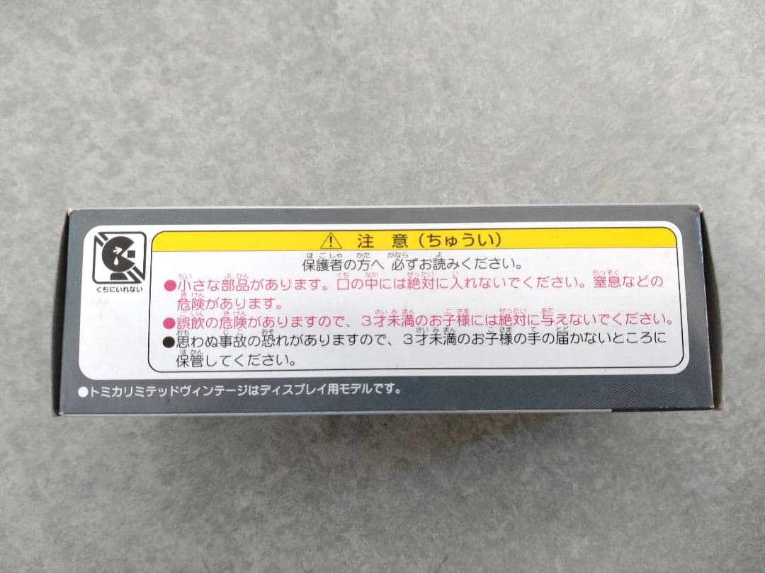 【希少】トミカ リミテッド ヴィンテージ ネオ　日産アトラス パネルバン