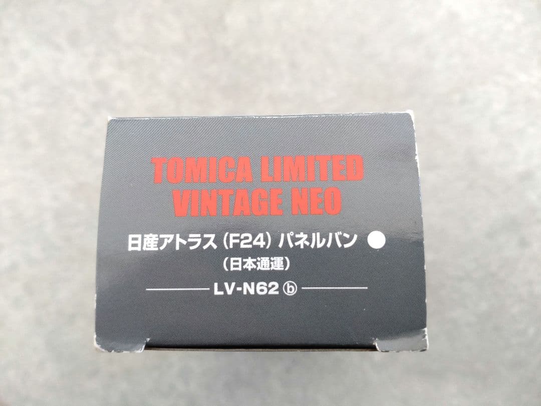 【希少】トミカ リミテッド ヴィンテージ ネオ　日産アトラス パネルバン