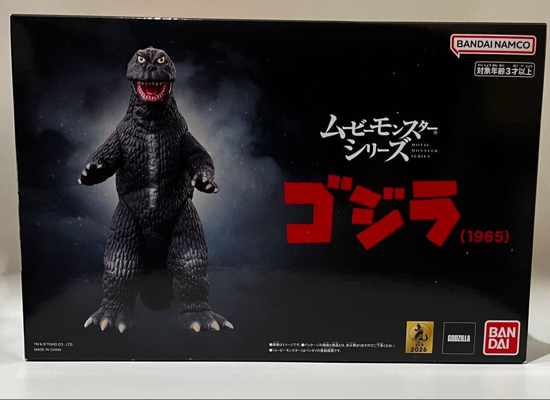 バンダイ ゴジラ (1965) フィギュア 約30cm