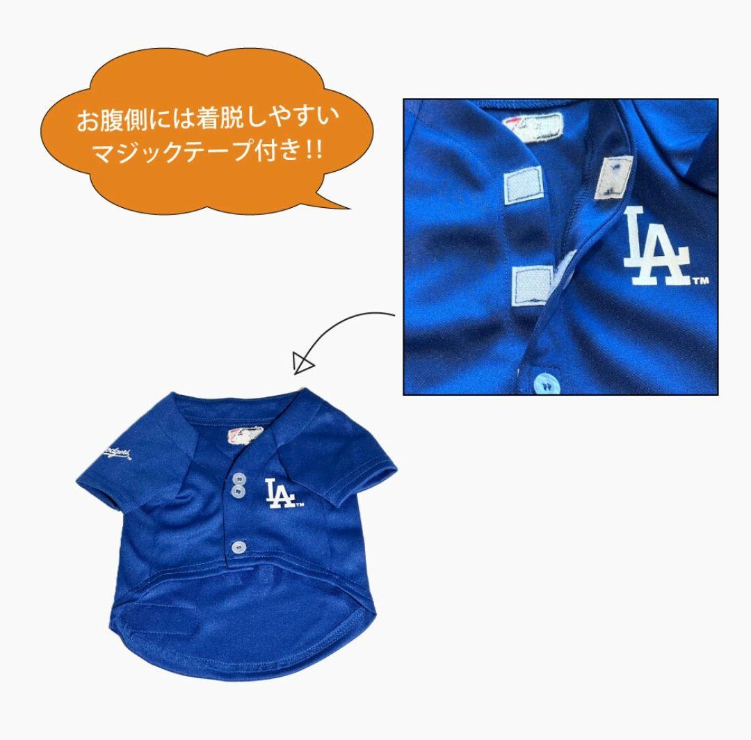 可愛い 大谷翔平❤ドッグウェア❣️