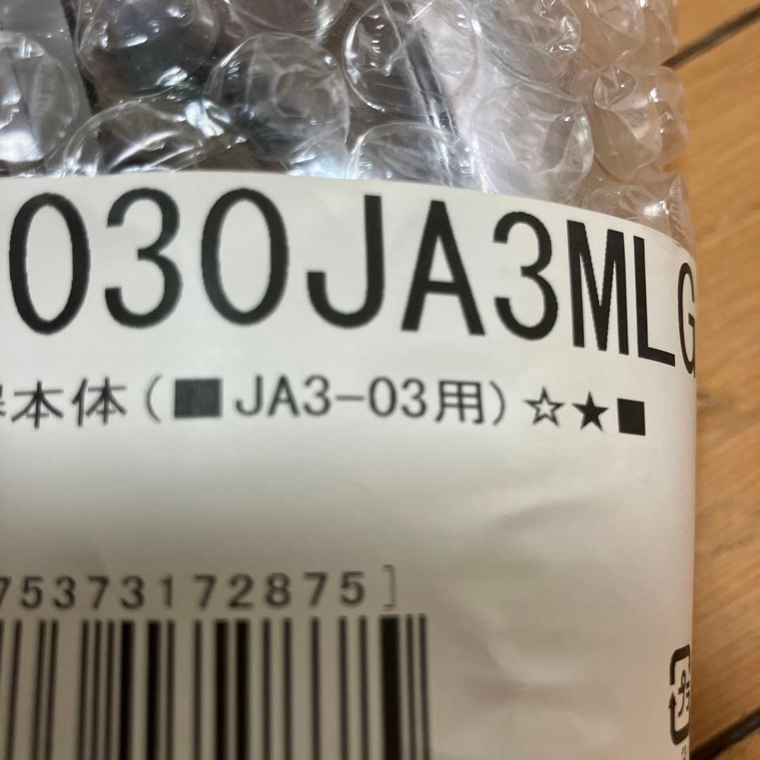 タカギ浄水器本体 交換カートリッジ JH030JA3MLG
