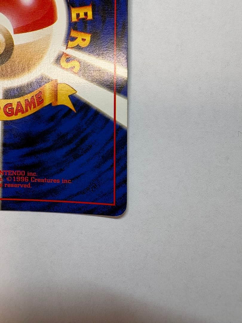ポケカ旧裏リザードン_「とりかえっこプリーズ」 キャンペーンカード PROMO