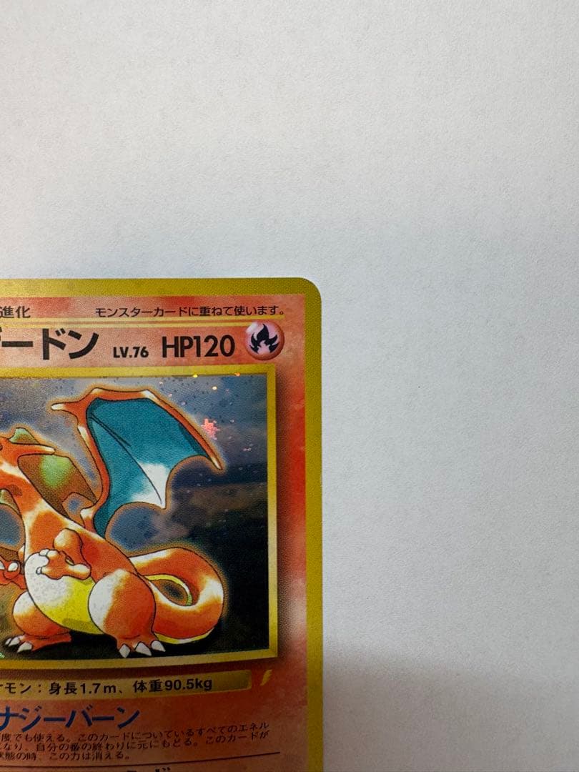 ポケカ旧裏リザードン_「とりかえっこプリーズ」 キャンペーンカード PROMO