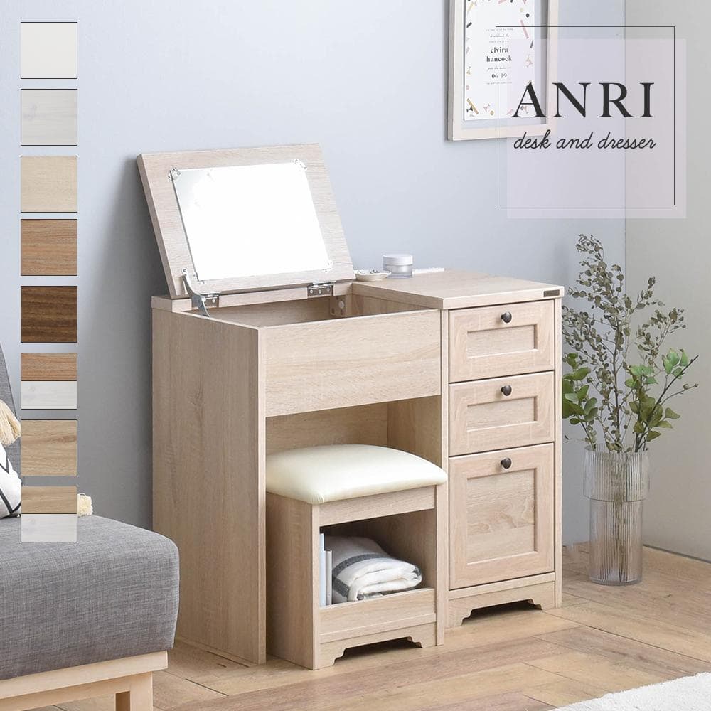 80cm幅　★超特価★佐藤産業　4FUL ANRI（アンリ）デスク ドレッサー7