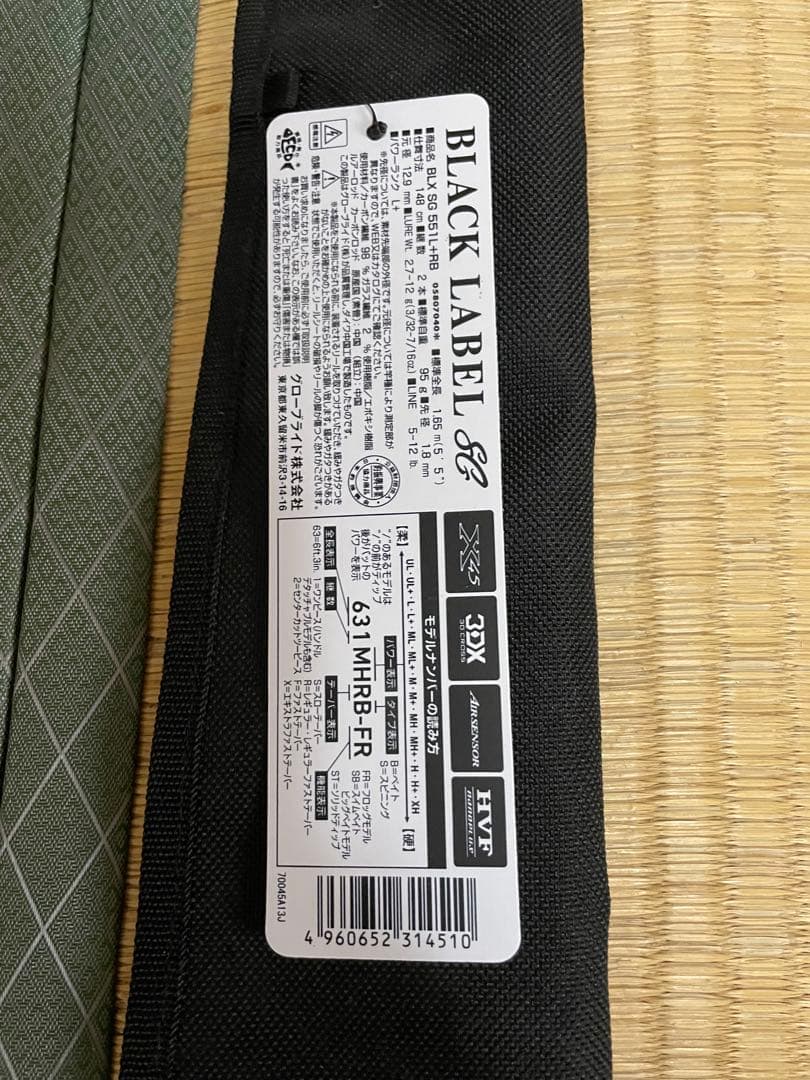 BLX SG 551L+RB ダイワ　ブラックレーベル