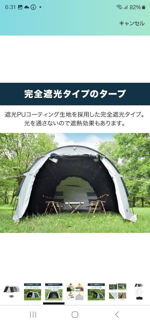 ドーム型テント4～8人用