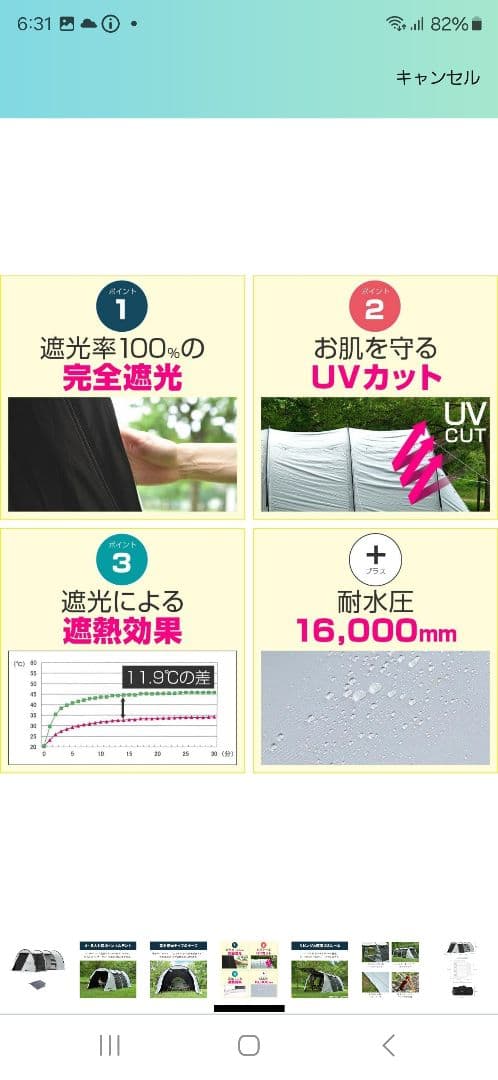 ドーム型テント4～8人用