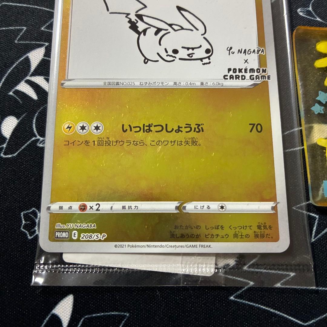 未開封 ピカチュウ 長場雄 プロモ ポケカ