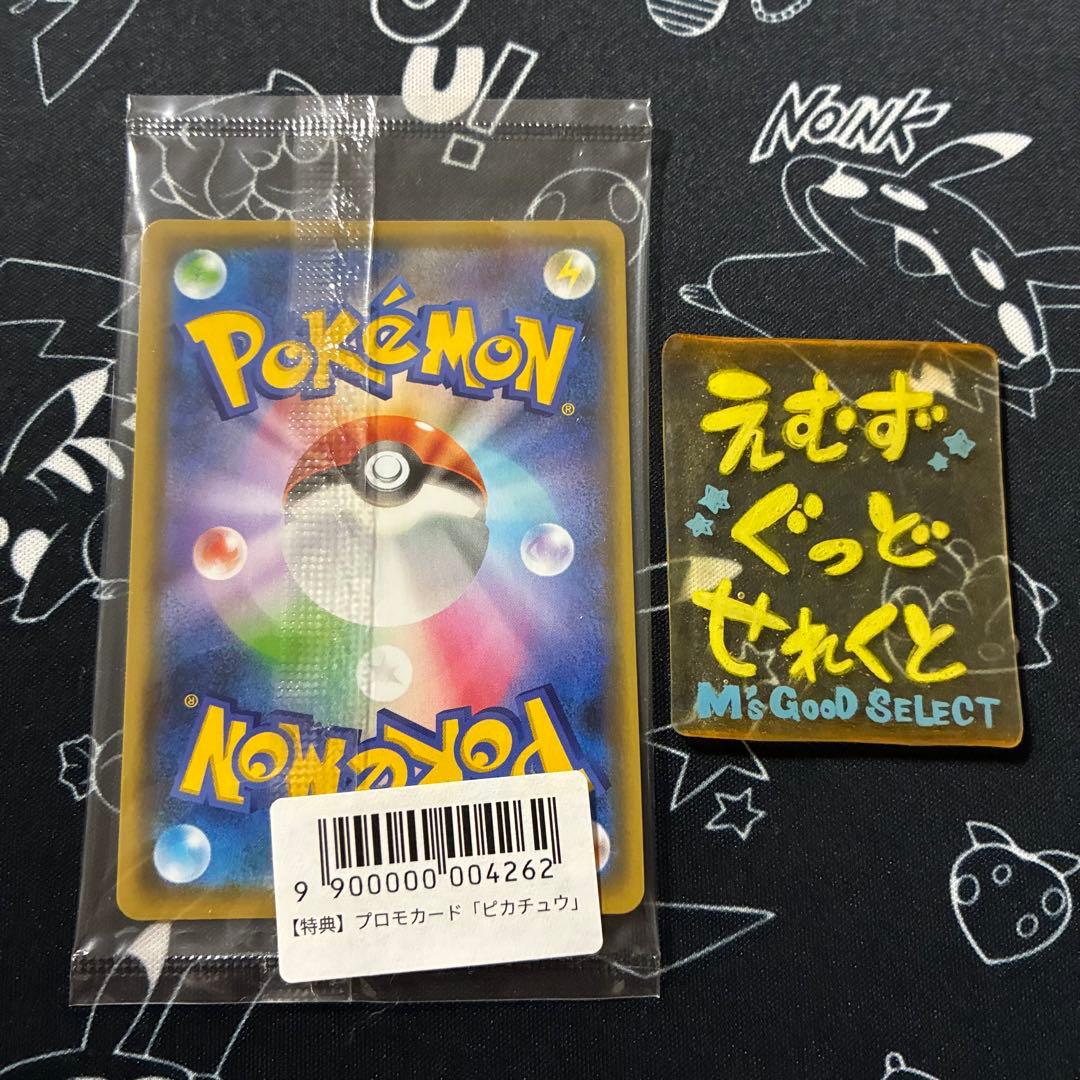 未開封 ピカチュウ 長場雄 プロモ ポケカ