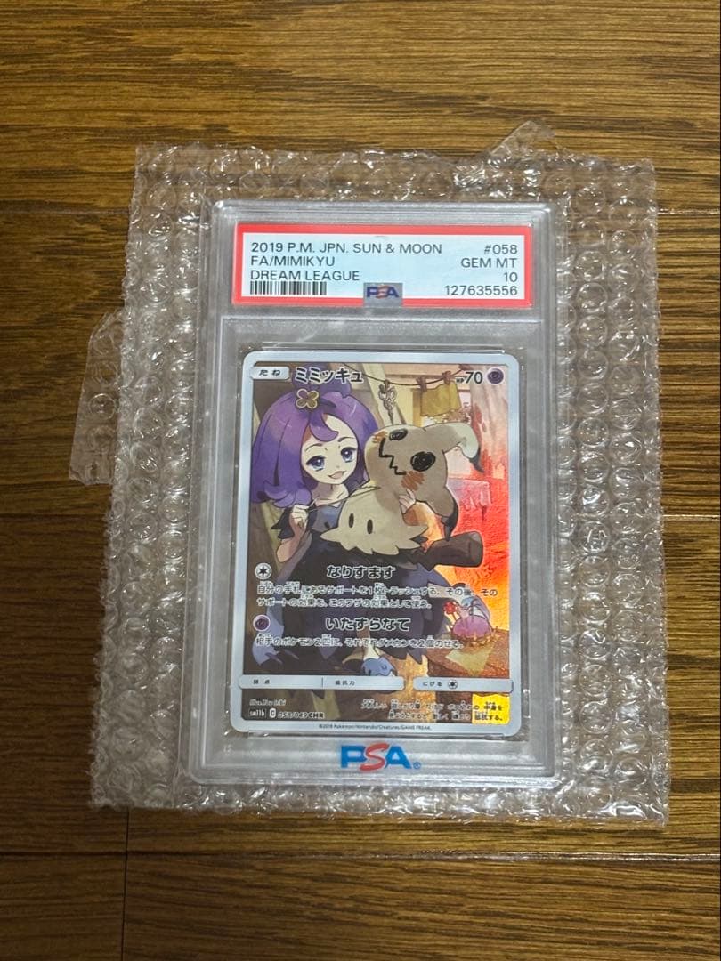 PSA10まとめ売り　4枚セット