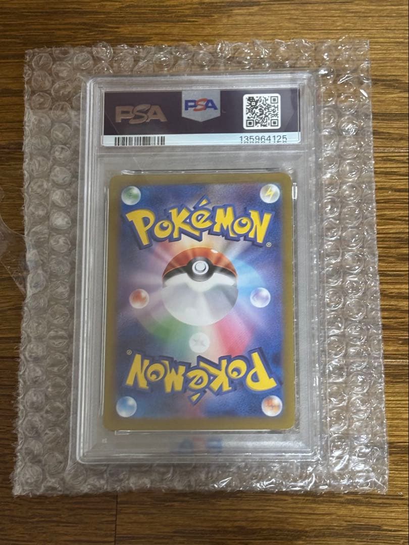 PSA10まとめ売り　4枚セット