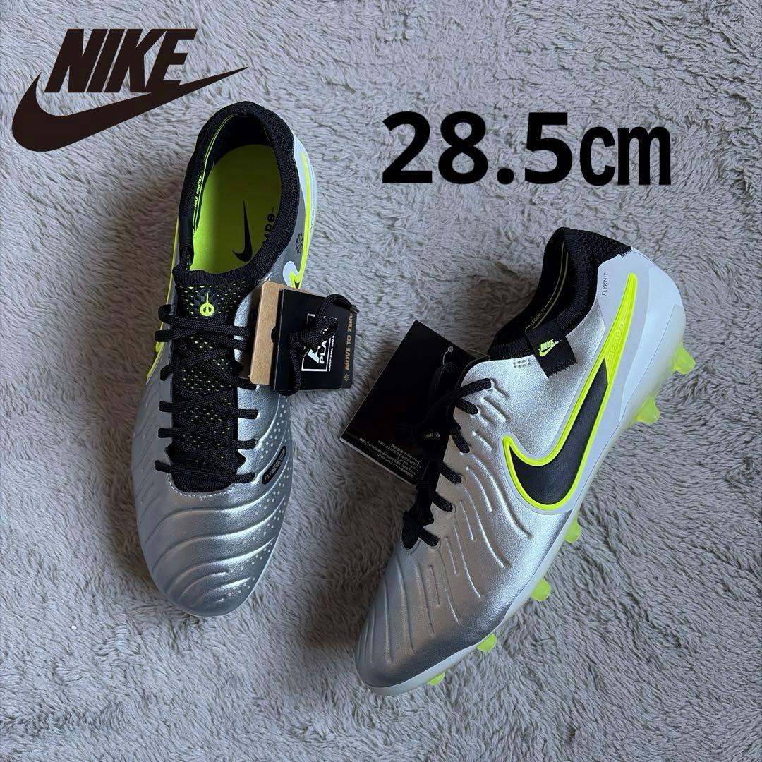 新品 NIKE ティエンポ レジェンド 10 エリート AG-PRO シルバー