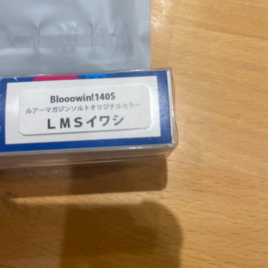 Blooowin! 140S LMSイワシ　ルアマガ