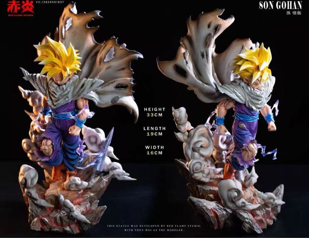 孫 悟飯 RED FLAME ドラゴンボール フィギュアLV1