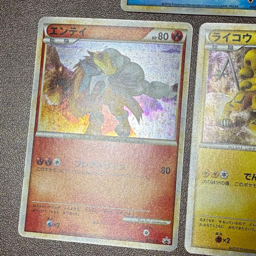 ポケモンカード　エンテイ　スイクン　ライコウ　プロモ　legend