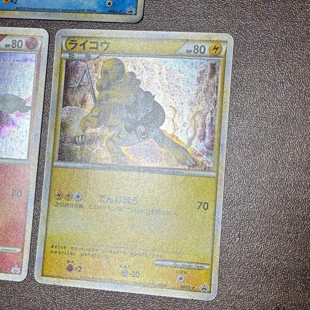 ポケモンカード　エンテイ　スイクン　ライコウ　プロモ　legend