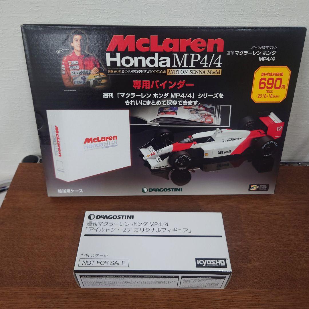 ディアゴスティーニ　マクラーレン　ホンダ アイルトン・セナ