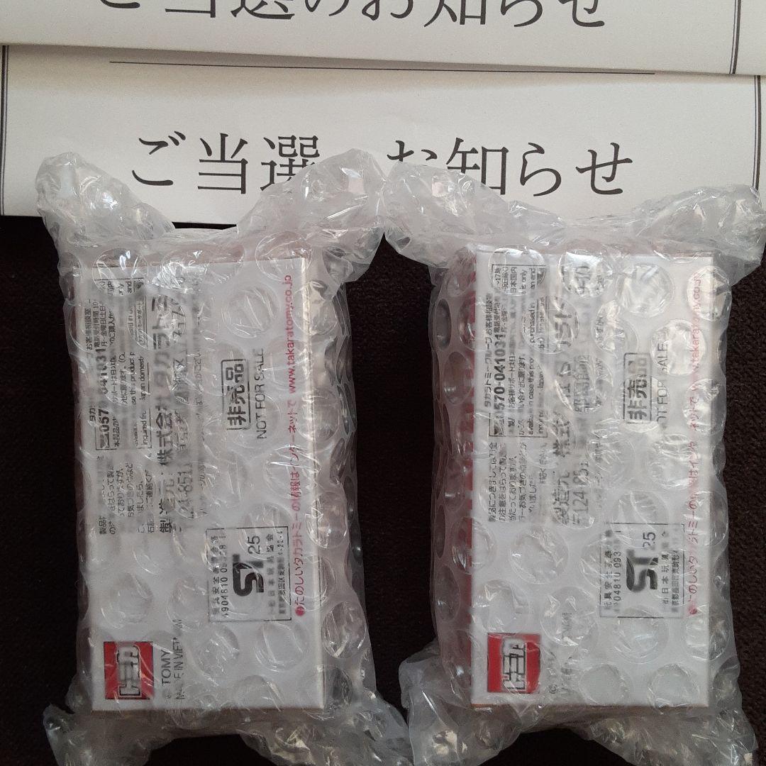 エースコック　ワンタンメンこぶたトミカ　2台セット
