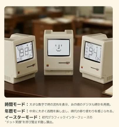 【定価9800円】RayCue デジタル時計 Macintosh ダイヤル式