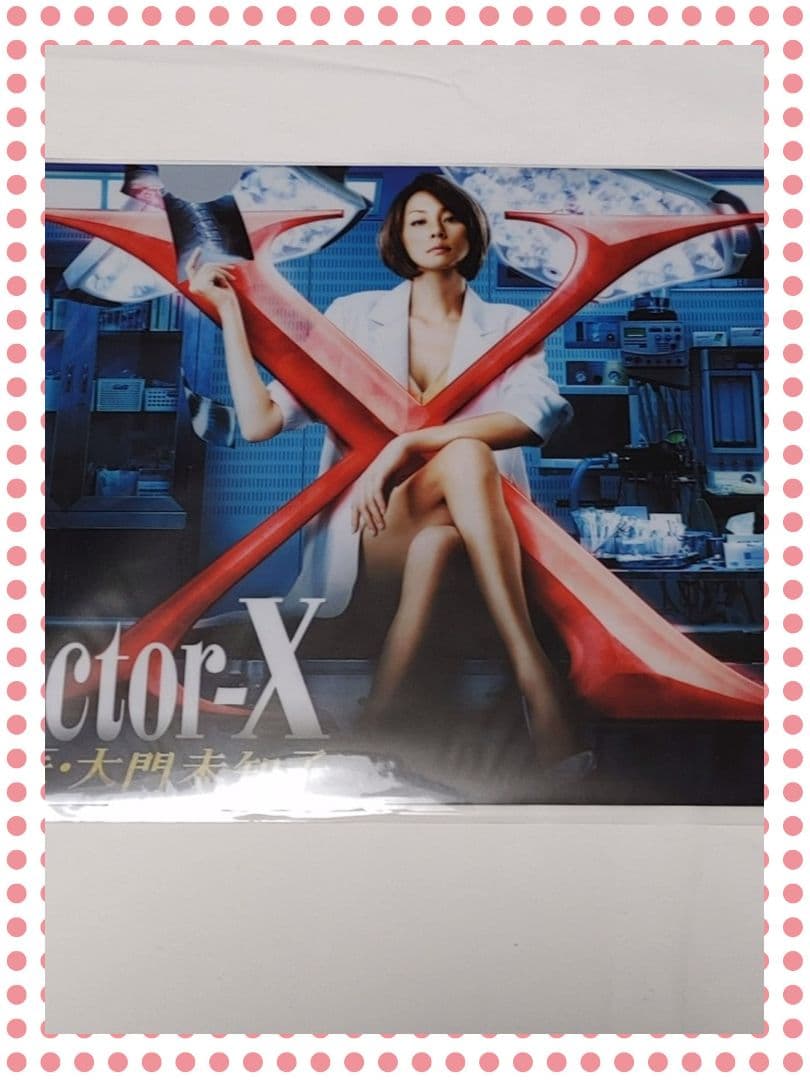 ドクターX～外科医 大門未知子 米倉涼子 A4クリアファイル9枚セット 新品
