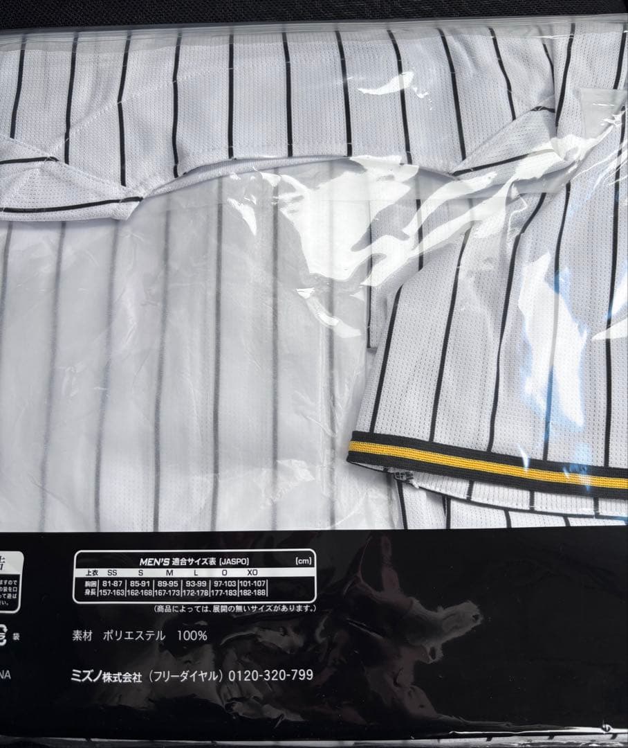 新品未開封　阪神森下翔太　2025ユニホームレプリカ　XO