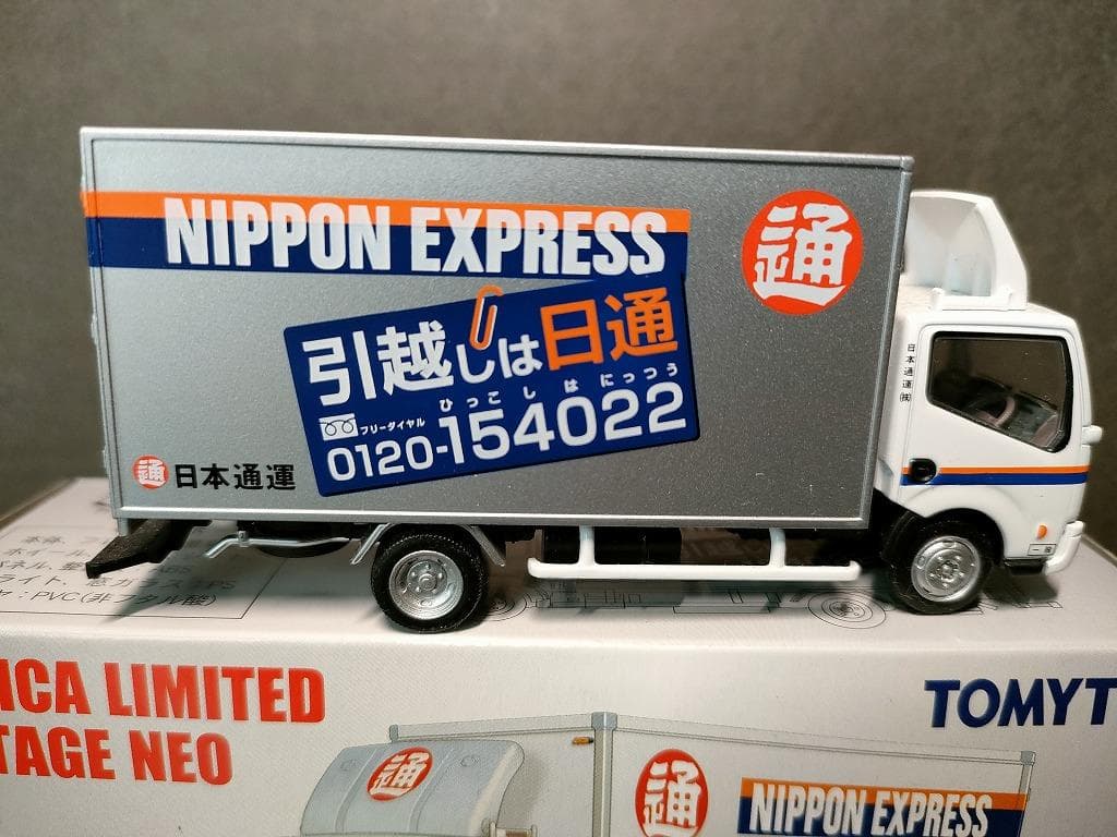 【全て日通】ヴィンテージネオ含む トミカ系5点