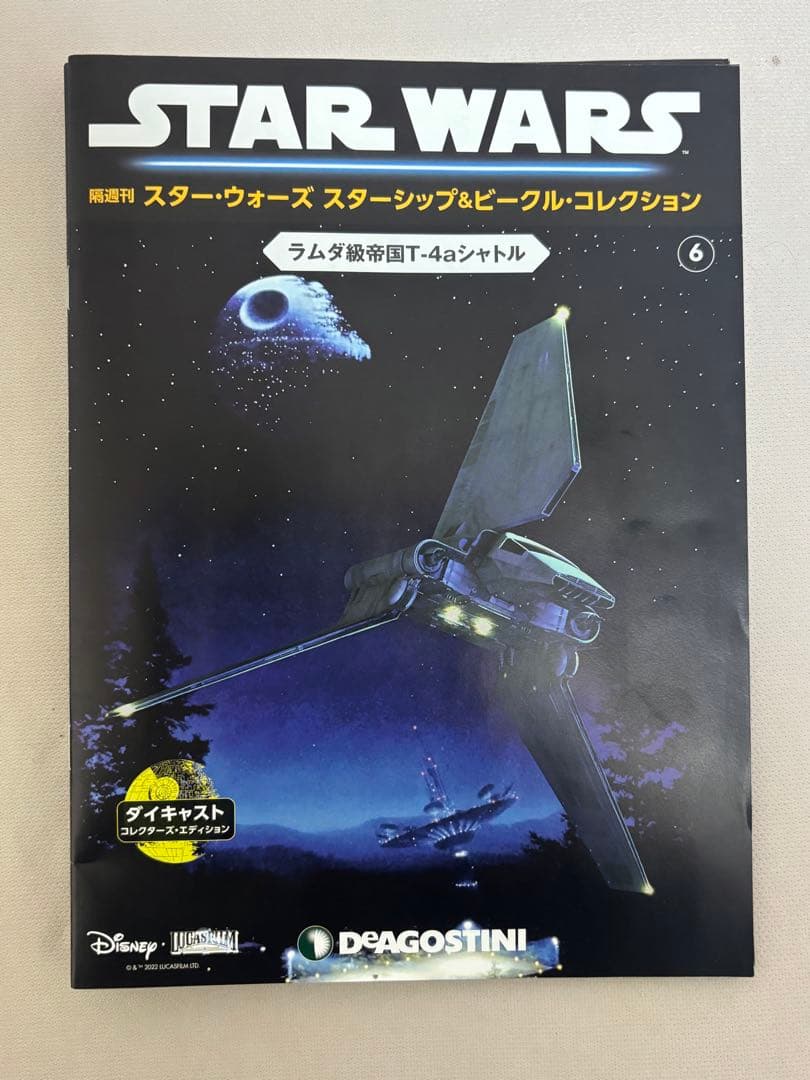 スター・ウォーズ スター・シップ＆ビークル　フィギュア　冊子　マガジンケース