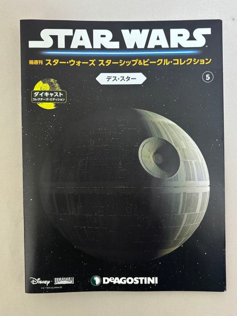 スター・ウォーズ スター・シップ＆ビークル　フィギュア　冊子　マガジンケース