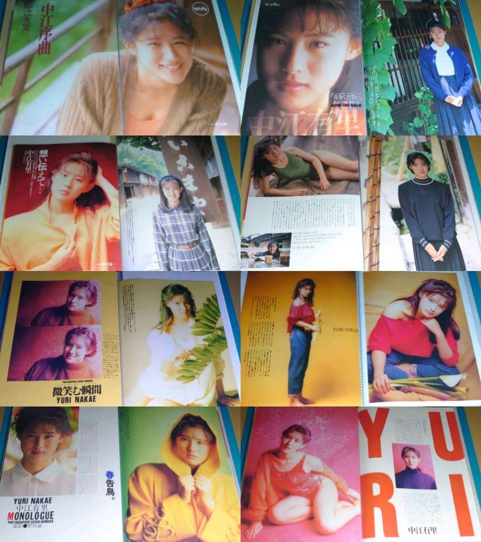 中江有里　1990年〜1996年 大量　切り抜き　ファイル　1冊　80P