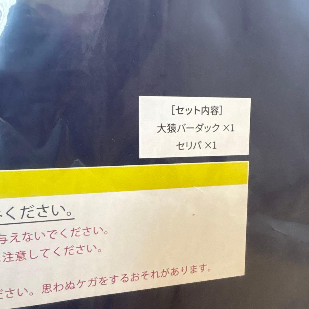 ドラゴンボールZ ドラゴンボールアライズ 大猿バーダック