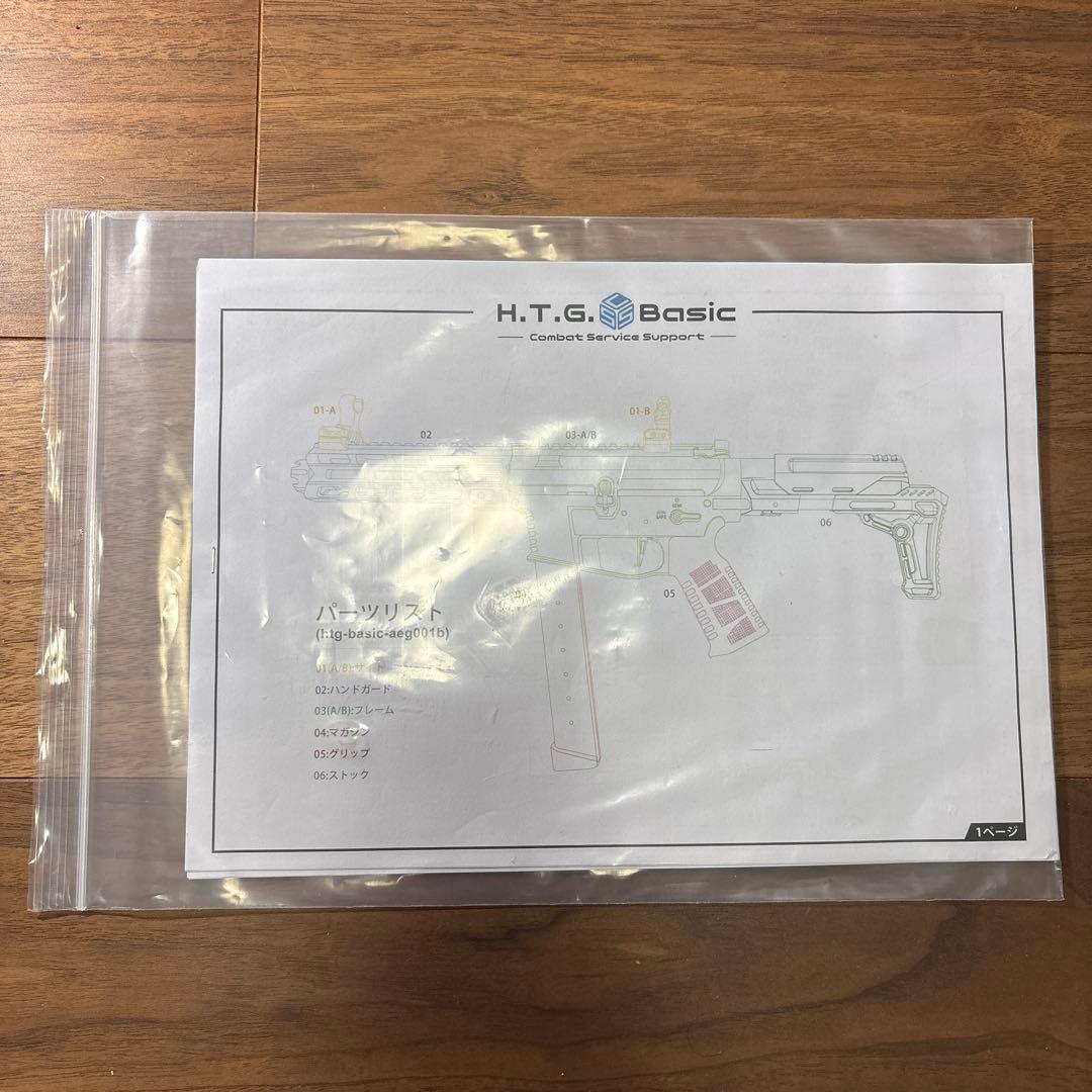 HTGベーシック 電動ガン (htg-basic-aeg001b)